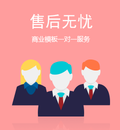 网站模板