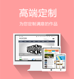 网站模板