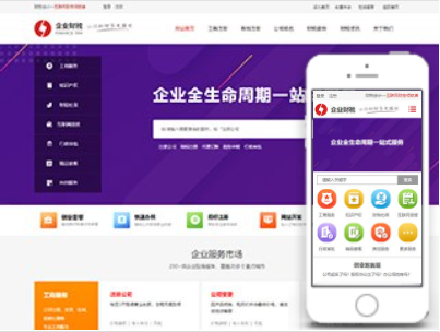 财务公司报税做账注册