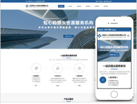 企业人力资源管理
