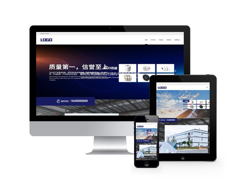 农业机械设备类网站pbootcms模板