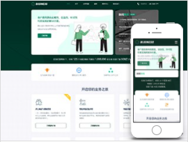 进出口贸易公司精品模板