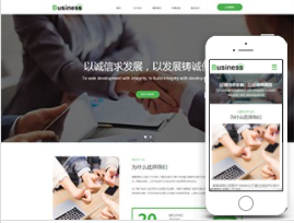 绿色风格企业站通用模板