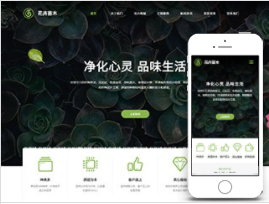花卉苗木精品官网