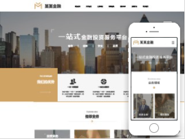 金融集团公司官网模板