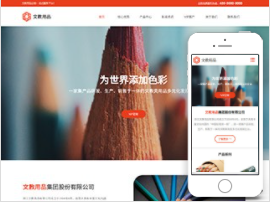 文教用品官网
