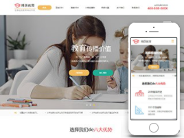 精英教育网站模板