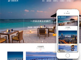 旅游社官网