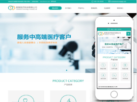 医疗科技有限公司宽屏风格模板
