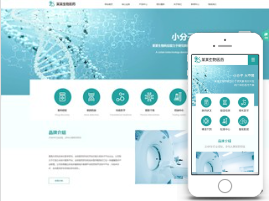 生物医药公司官网模板