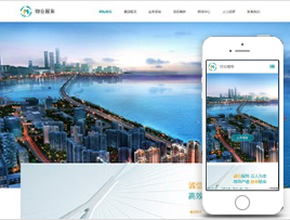 物业公司精品模板
