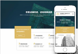 建筑公司精品模板