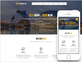 建筑公司精品模板