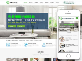 环保科技官网模板