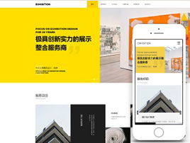 黄色主题展览网站模板
