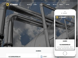 化工设备集团模板站