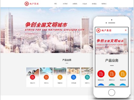 地产官网
