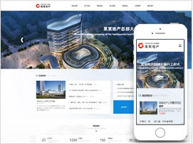房地产官网模板