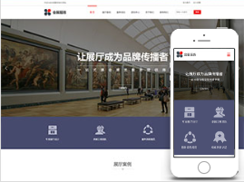展览展厅官网模板