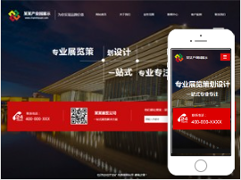 产业园展示