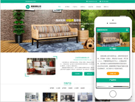 家具公司官网模板
