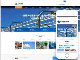 化工企业精品模板
