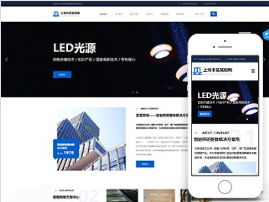 照明企业精品模板