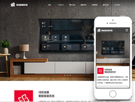 智能家居行业官网