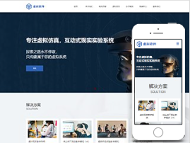 VR精品官网模板
