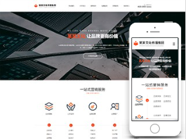 文化传媒公司模板官网