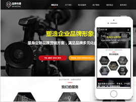 品牌传播官网模板