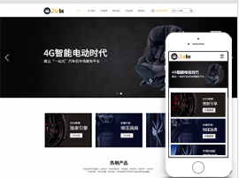 汽车配件官网模板