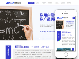 文教企业官网