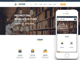 文化传媒公司模板官网