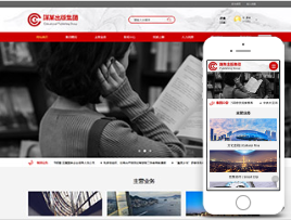 出版集团公司官网