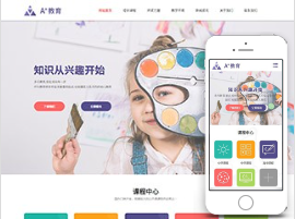 A+教育官网模板