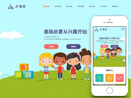 全屏滚动教育行业官网模板