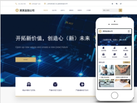 金融投资公司官网模板