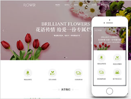 花卉苗木精品官网